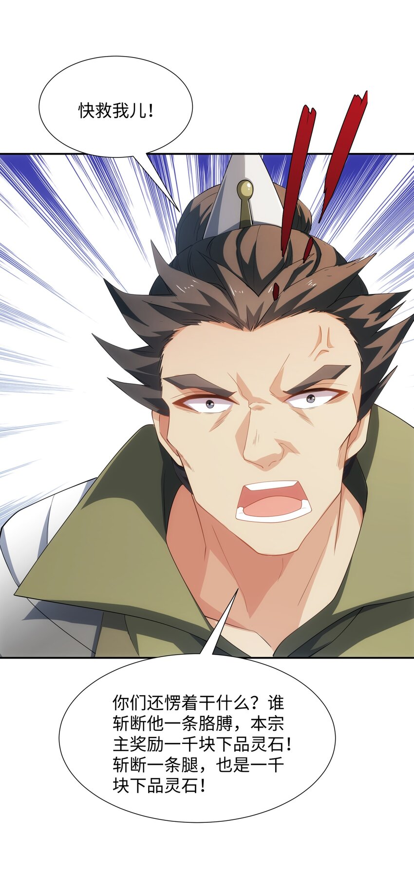 第36话 暴怒的钟太苍-第37话