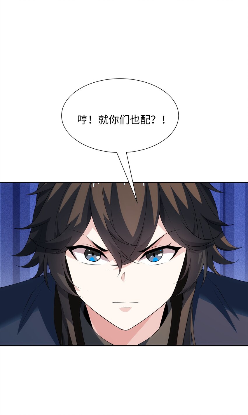 第36话 暴怒的钟太苍-第37话