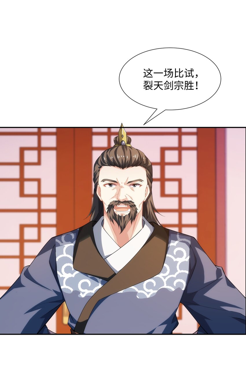 第36话 暴怒的钟太苍-第37话