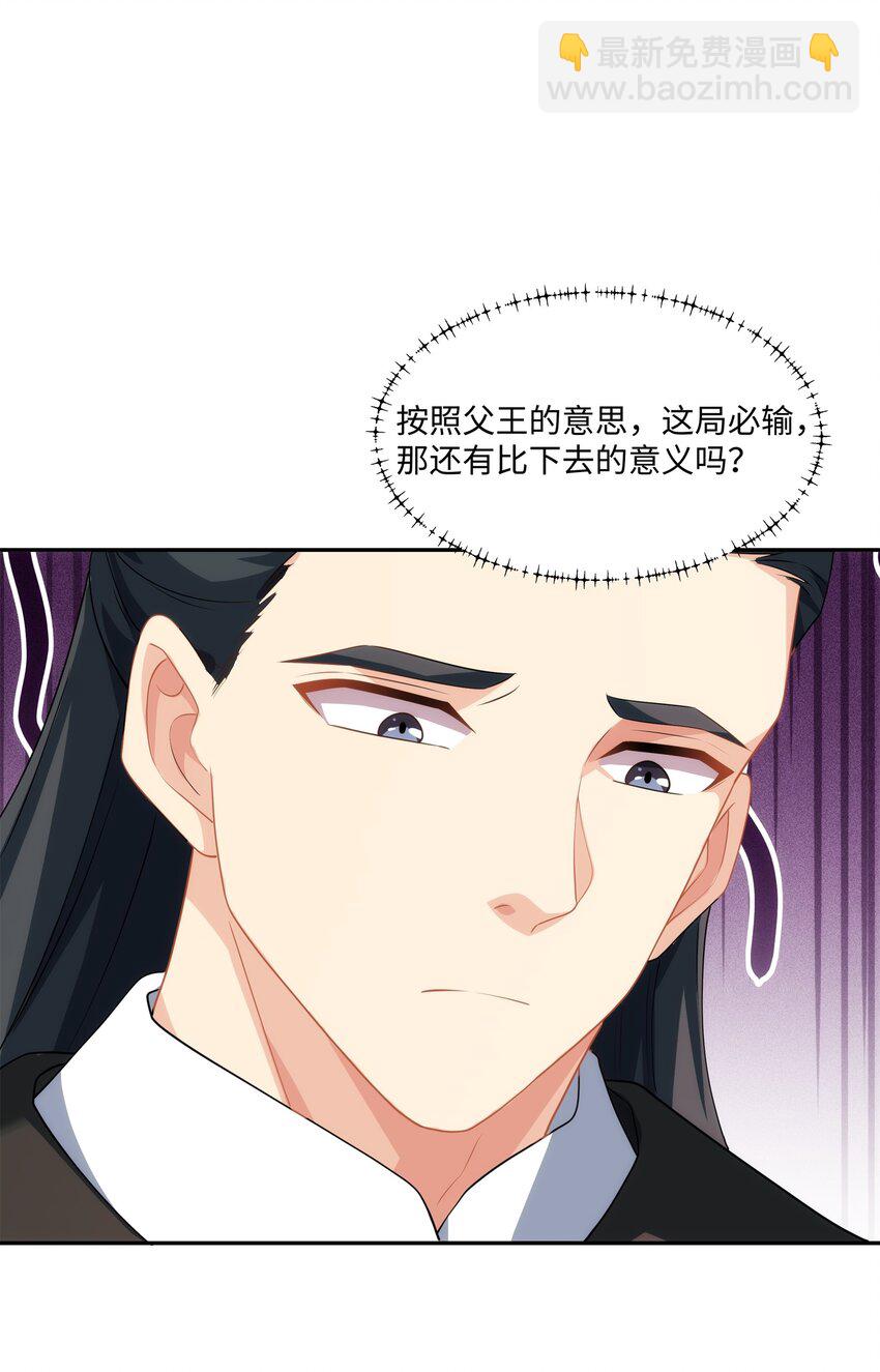 第36话 暴怒的钟太苍-第37话