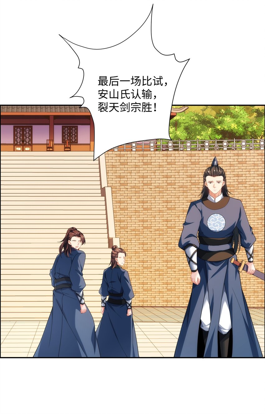 第36话 暴怒的钟太苍-第37话