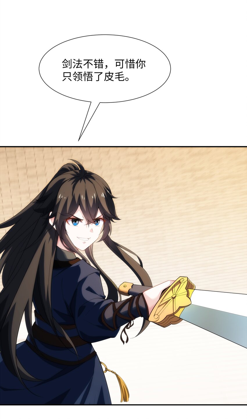 第36话 暴怒的钟太苍-第37话