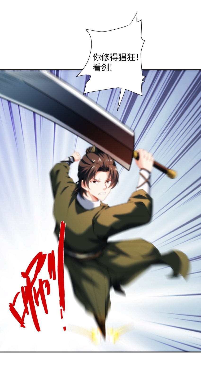 第36话 暴怒的钟太苍-第37话