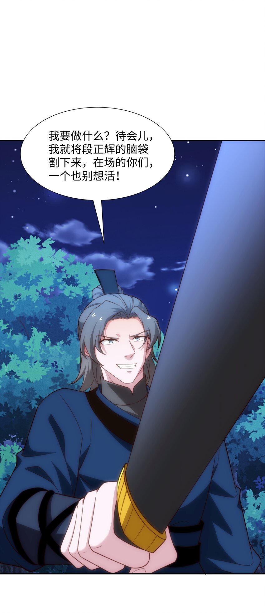 第38话 重剑门败退-第39话