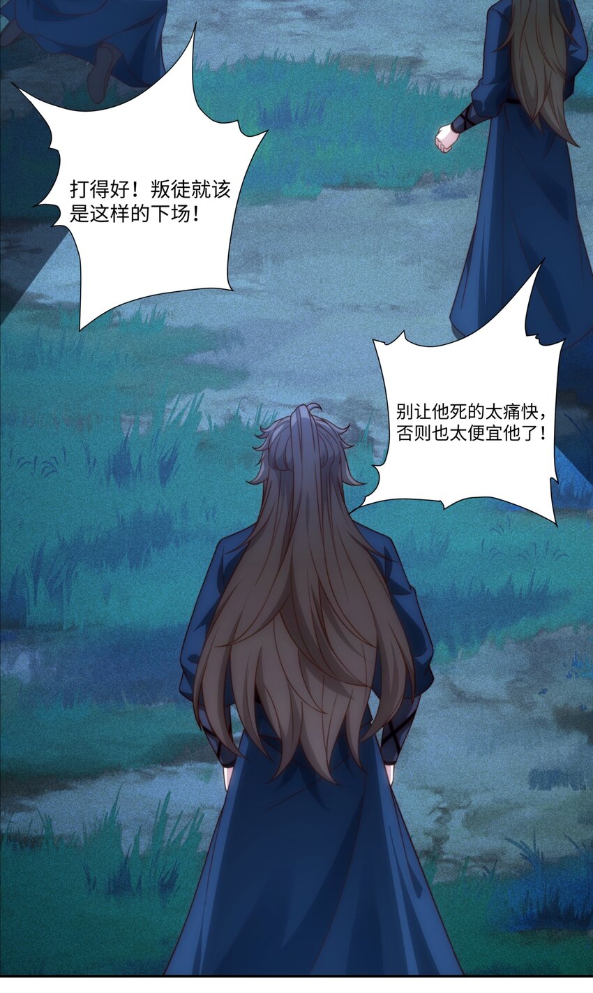 第38话 重剑门败退-第39话