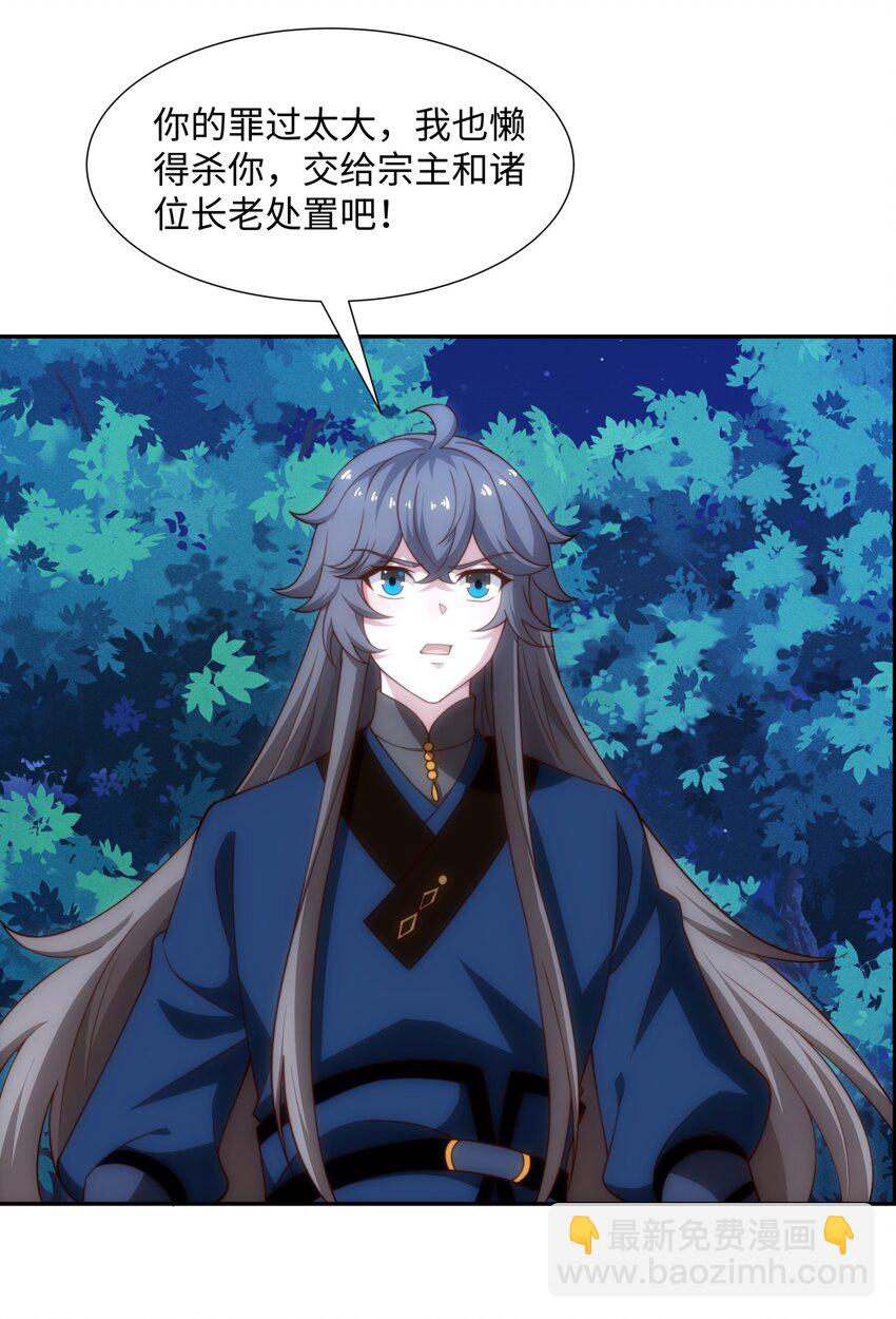 第38话 重剑门败退-第39话