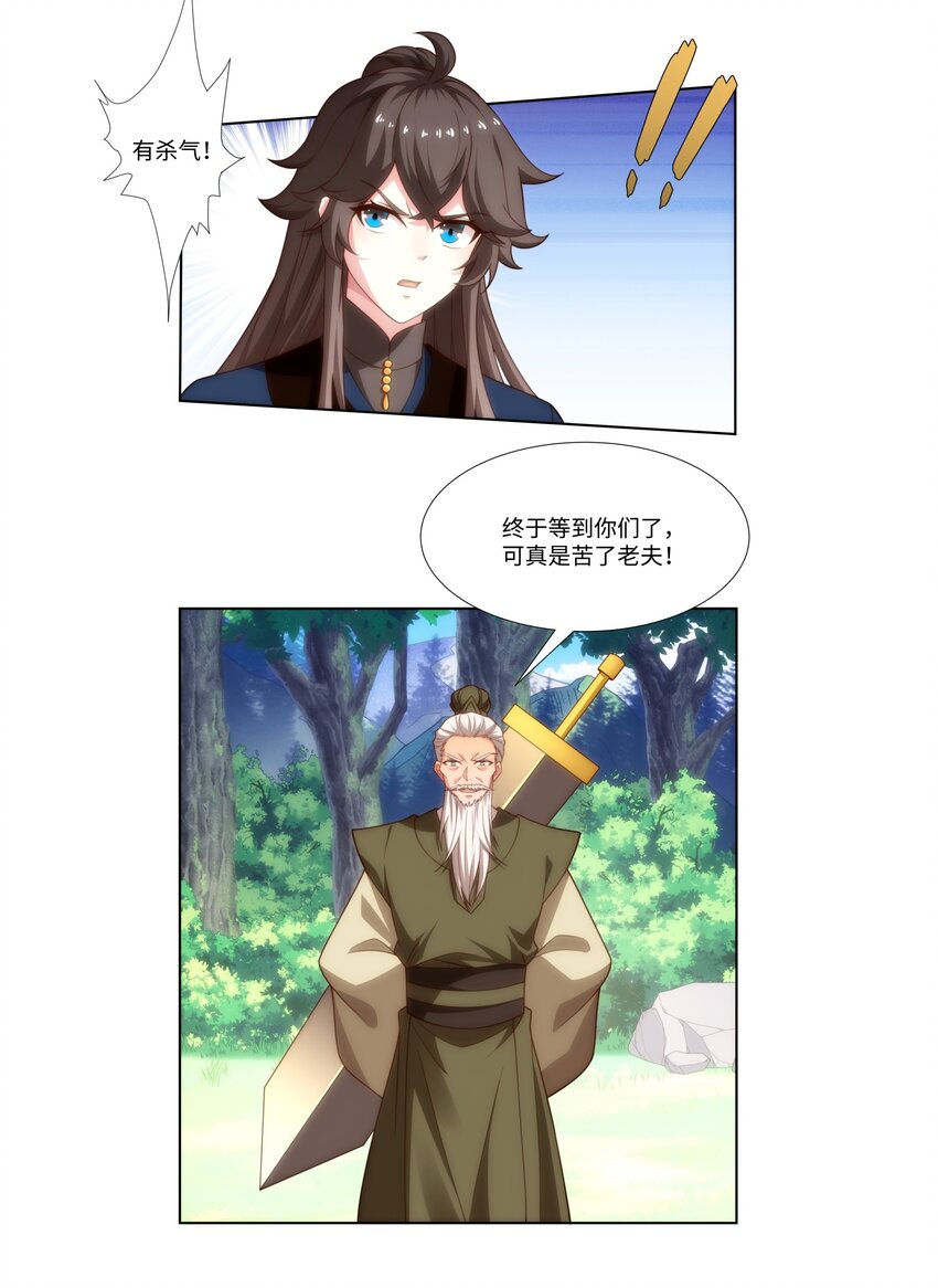 第38话 重剑门败退-第39话