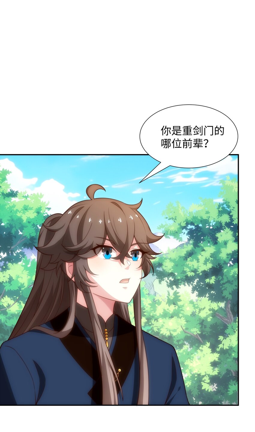 第38话 重剑门败退-第39话