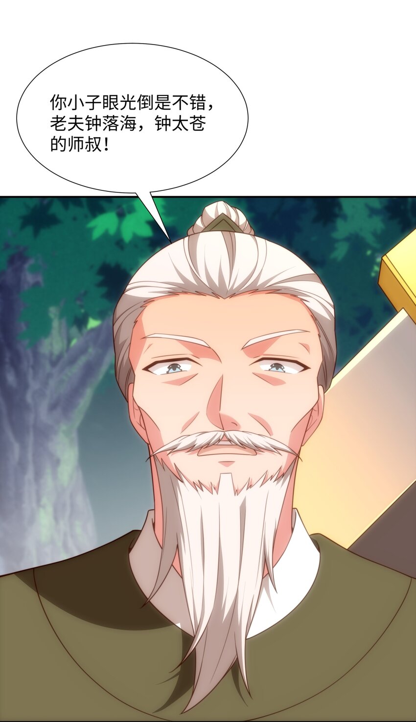 第38话 重剑门败退-第39话