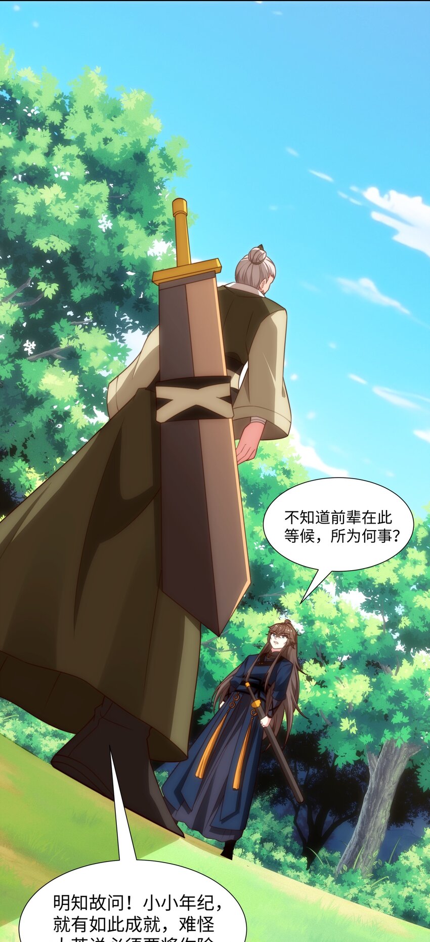 第38话 重剑门败退-第39话