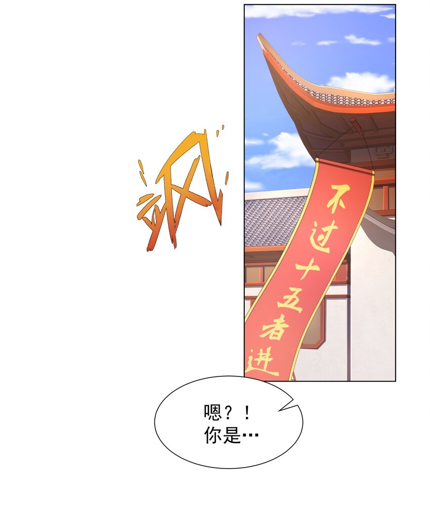 第4话 叶宏轩的悲惨下场-第5话