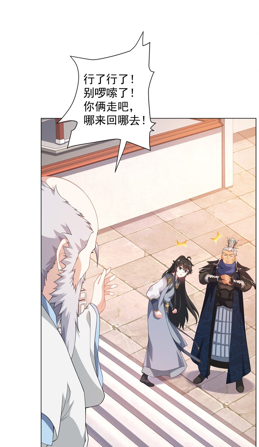 第4话 叶宏轩的悲惨下场-第5话