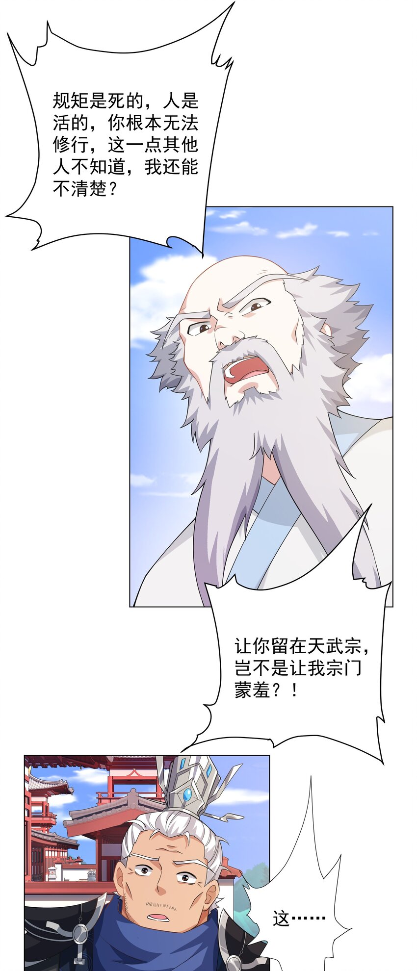 第4话 叶宏轩的悲惨下场-第5话