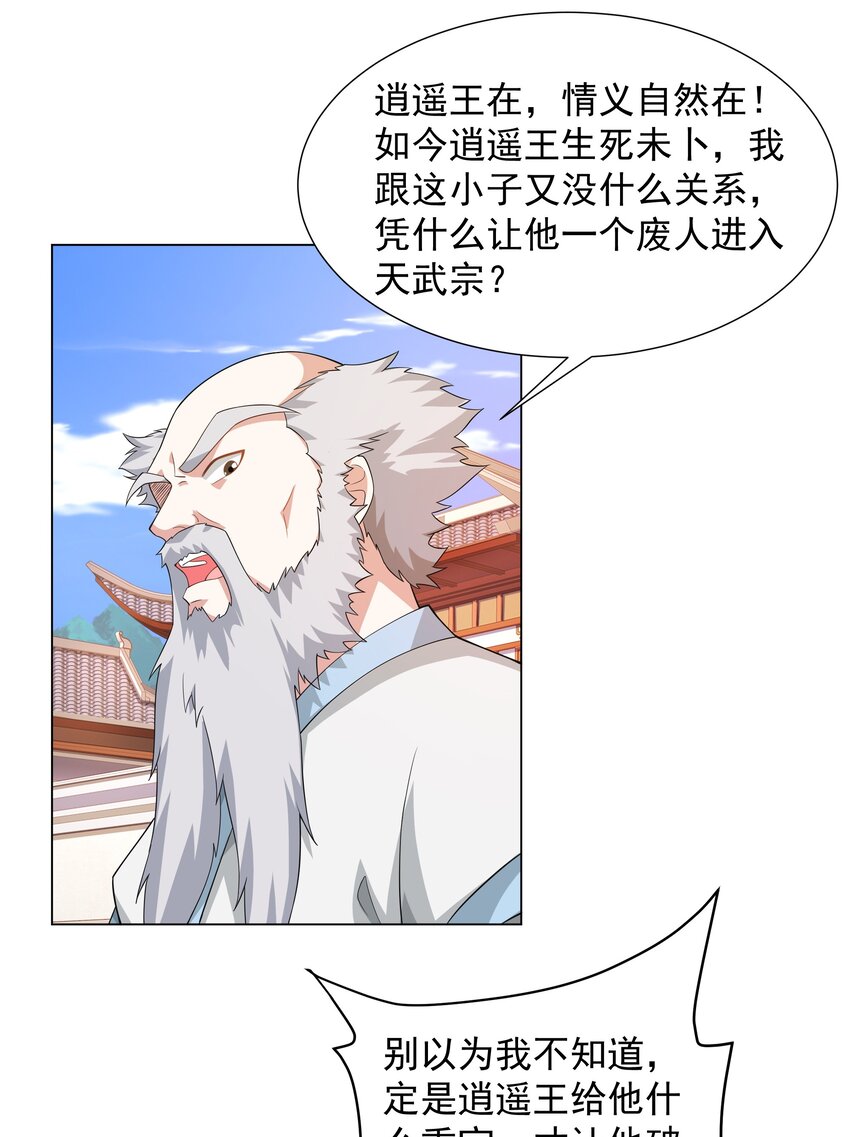 第4话 叶宏轩的悲惨下场-第5话