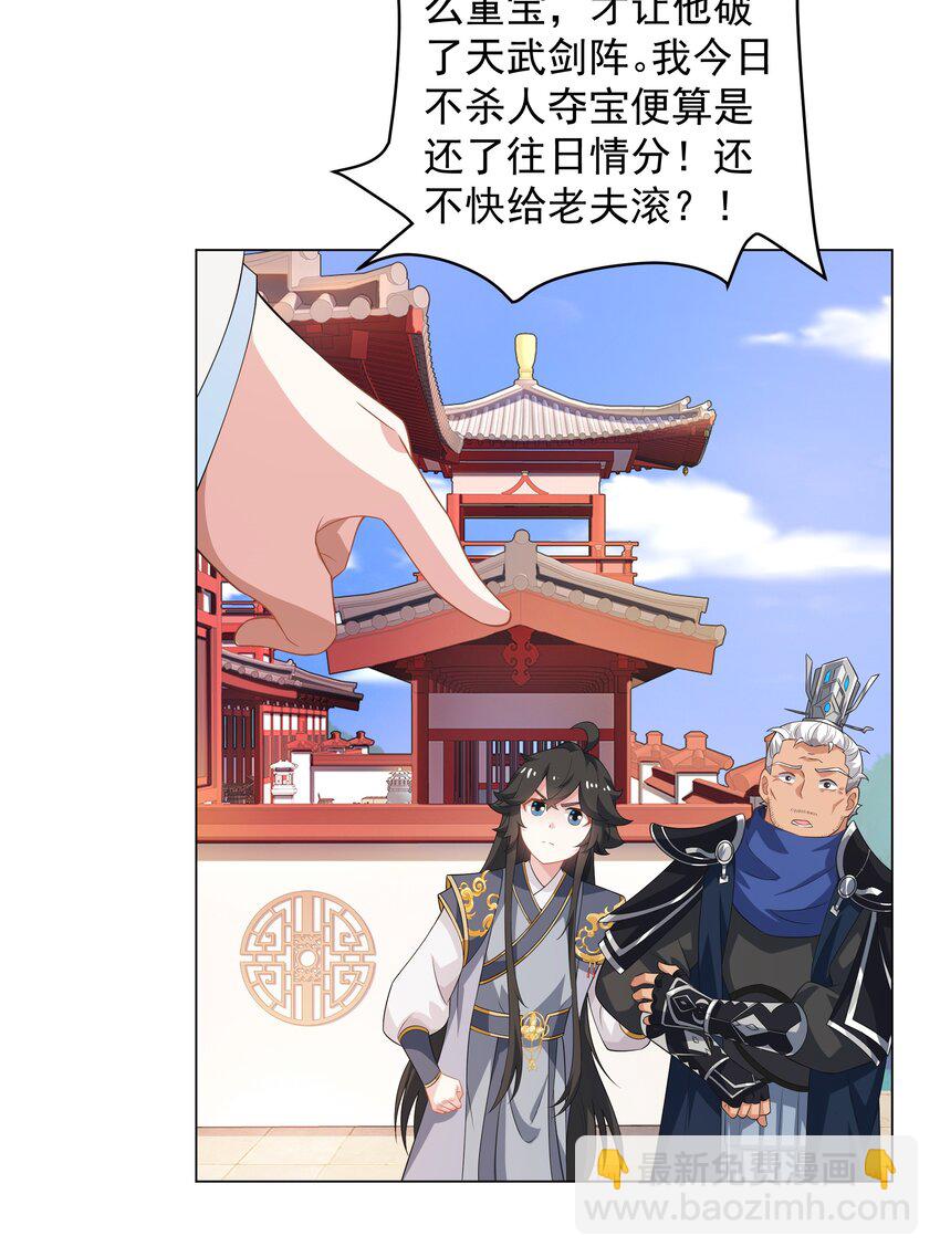 第4话 叶宏轩的悲惨下场-第5话