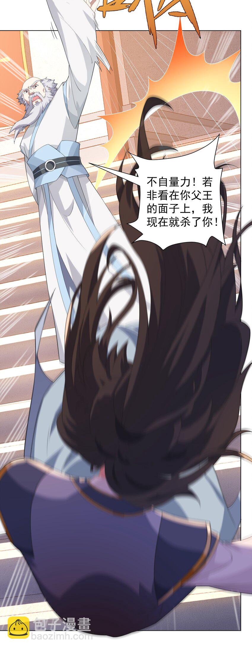 第4话 叶宏轩的悲惨下场-第5话