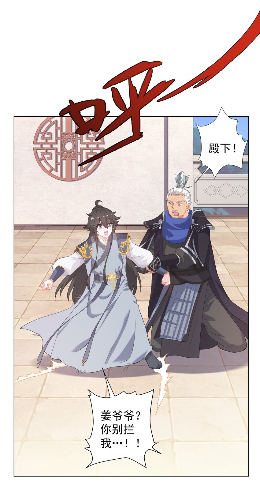 第4话 叶宏轩的悲惨下场-第5话