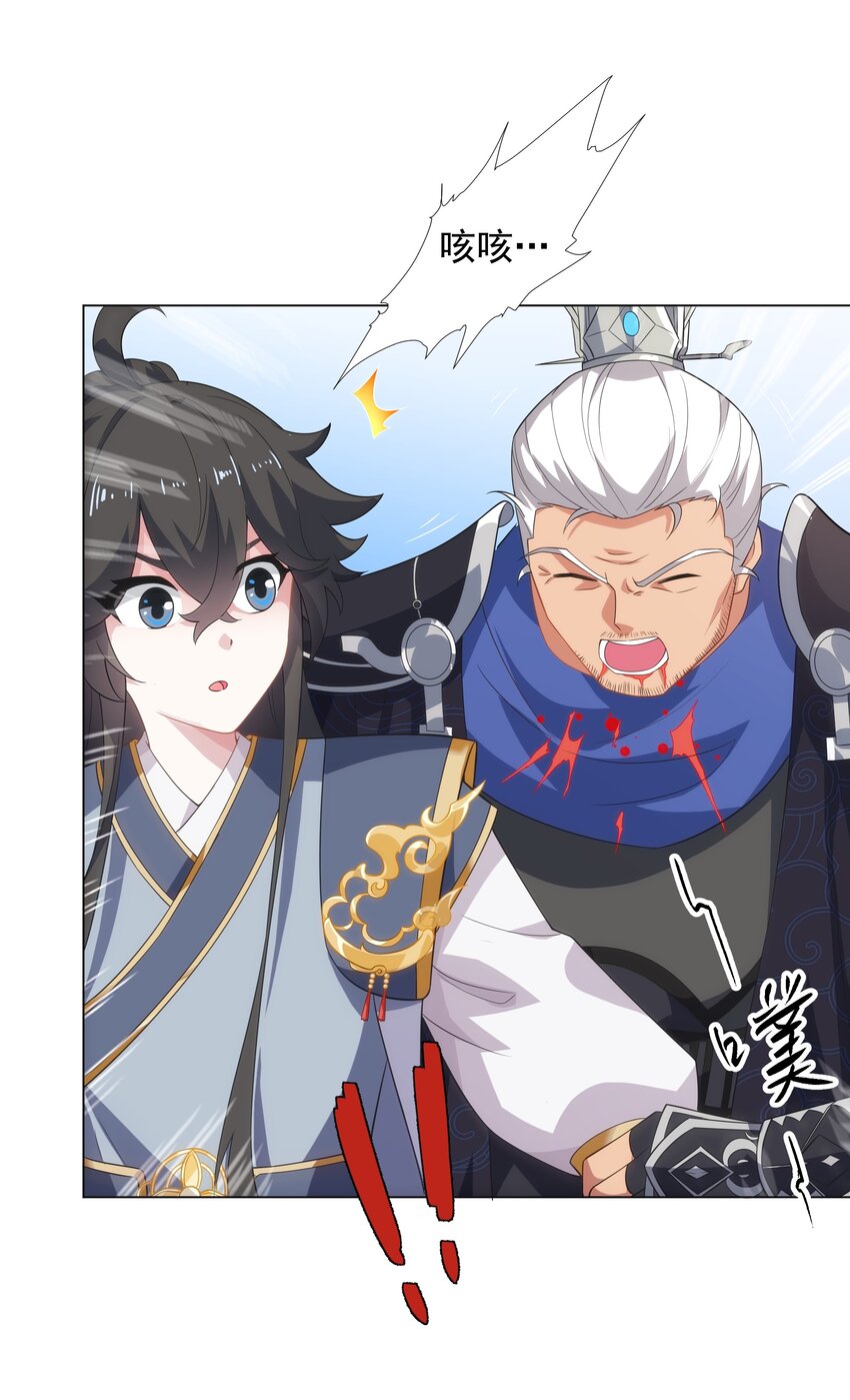 第4话 叶宏轩的悲惨下场-第5话