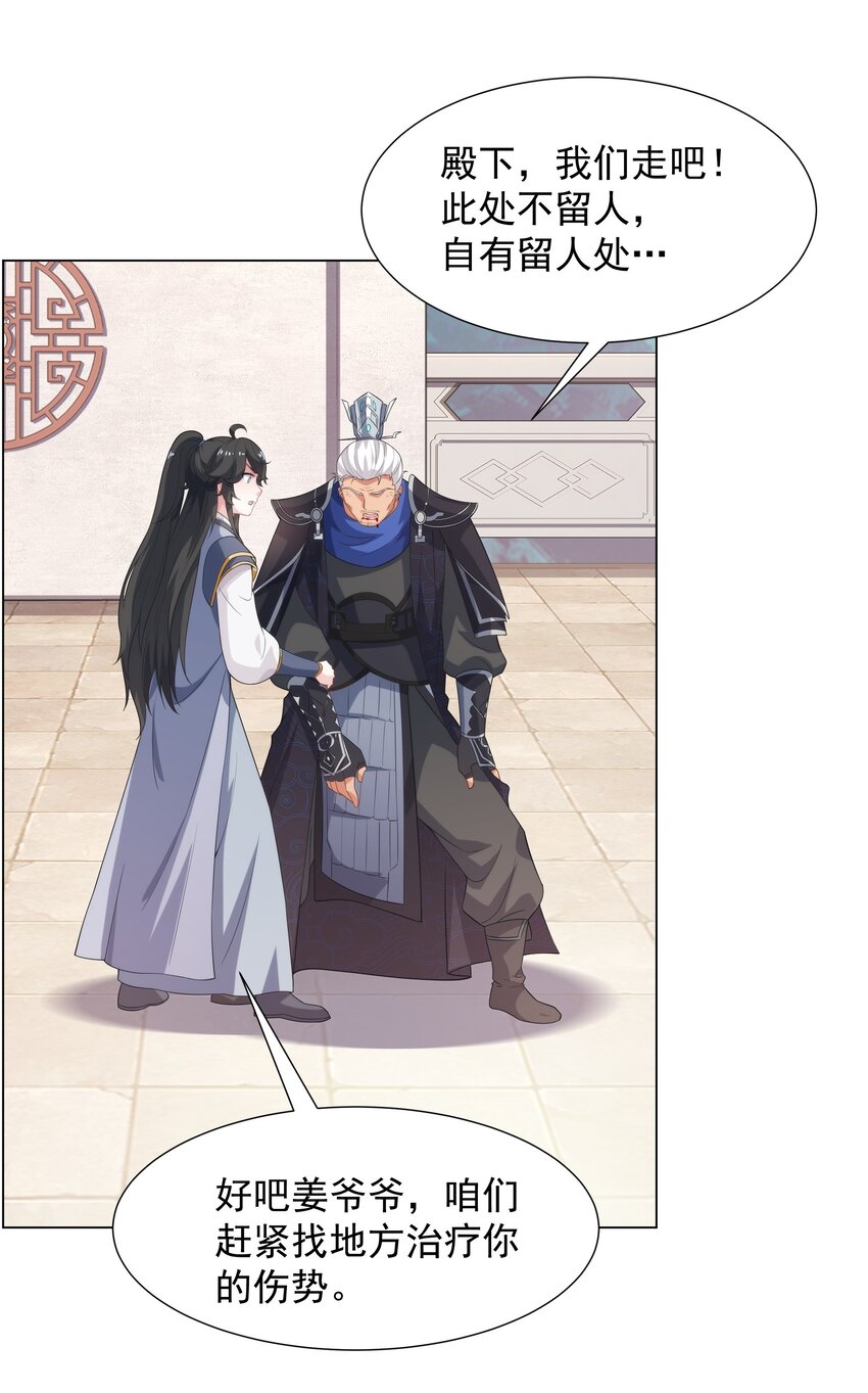 第4话 叶宏轩的悲惨下场-第5话