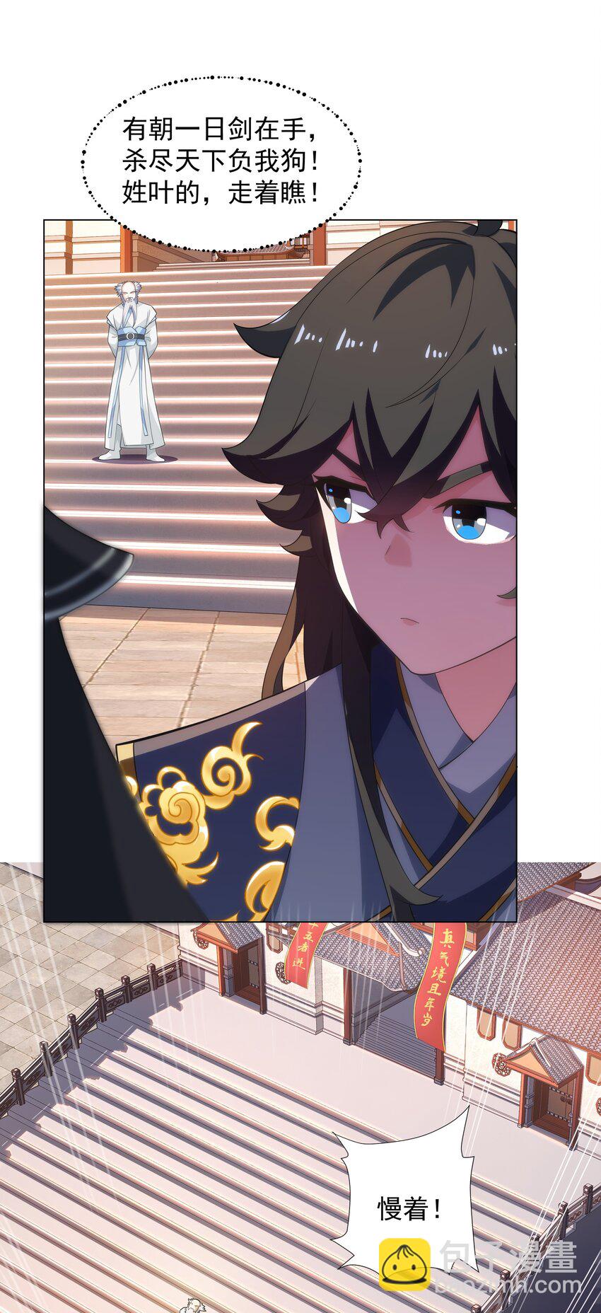 第4话 叶宏轩的悲惨下场-第5话