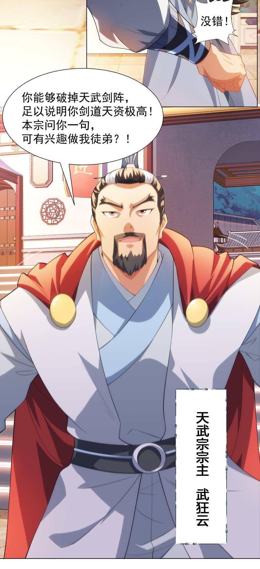 第4话 叶宏轩的悲惨下场-第5话