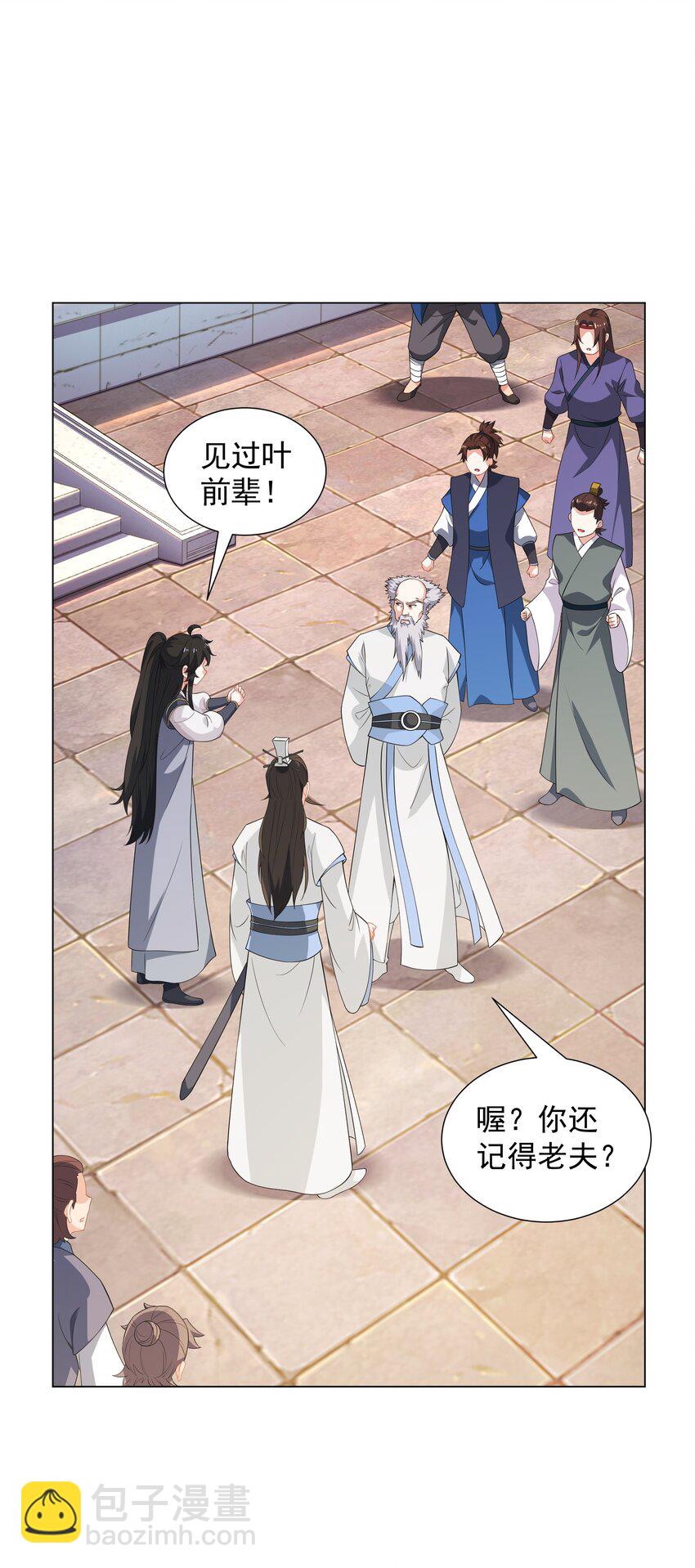 第4话 叶宏轩的悲惨下场-第5话