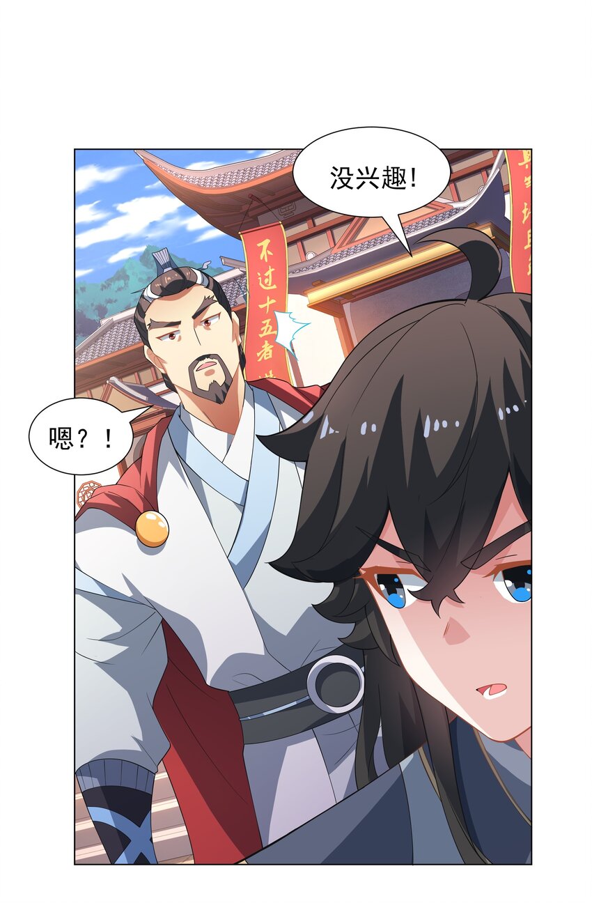 第4话 叶宏轩的悲惨下场-第5话