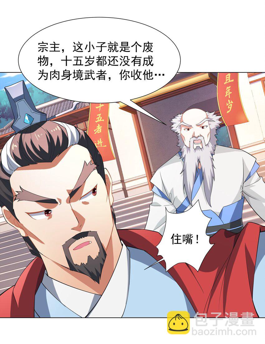 第4话 叶宏轩的悲惨下场-第5话