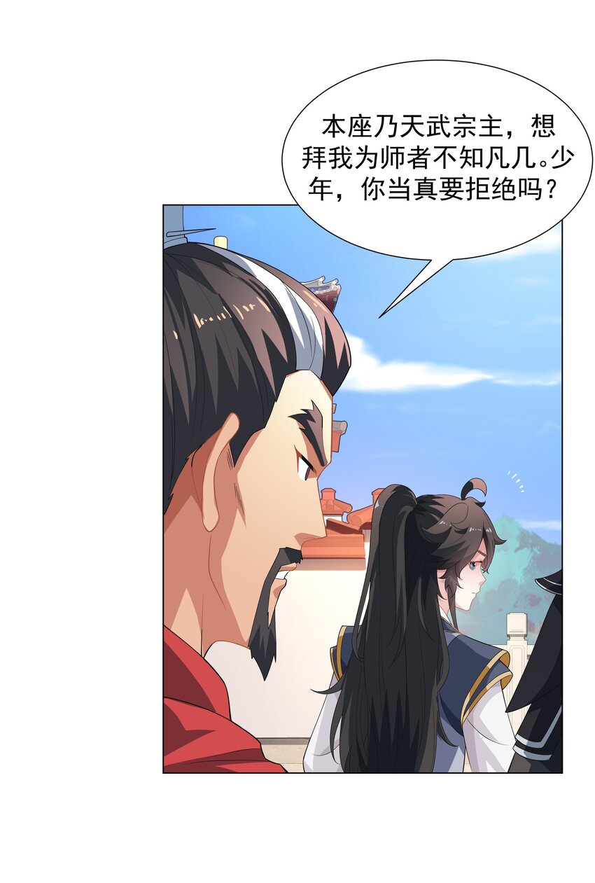 第4话 叶宏轩的悲惨下场-第5话