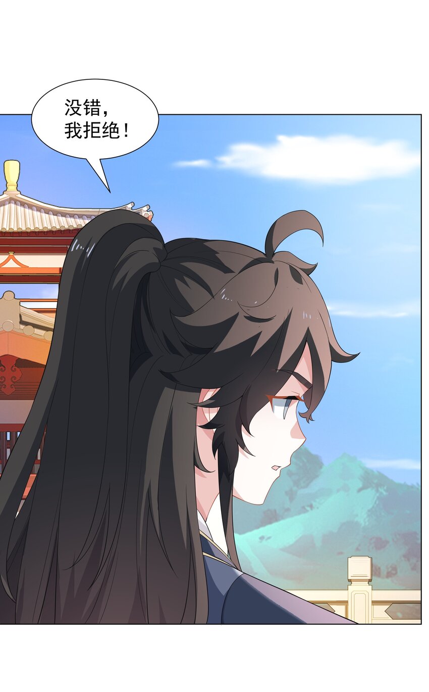 第4话 叶宏轩的悲惨下场-第5话