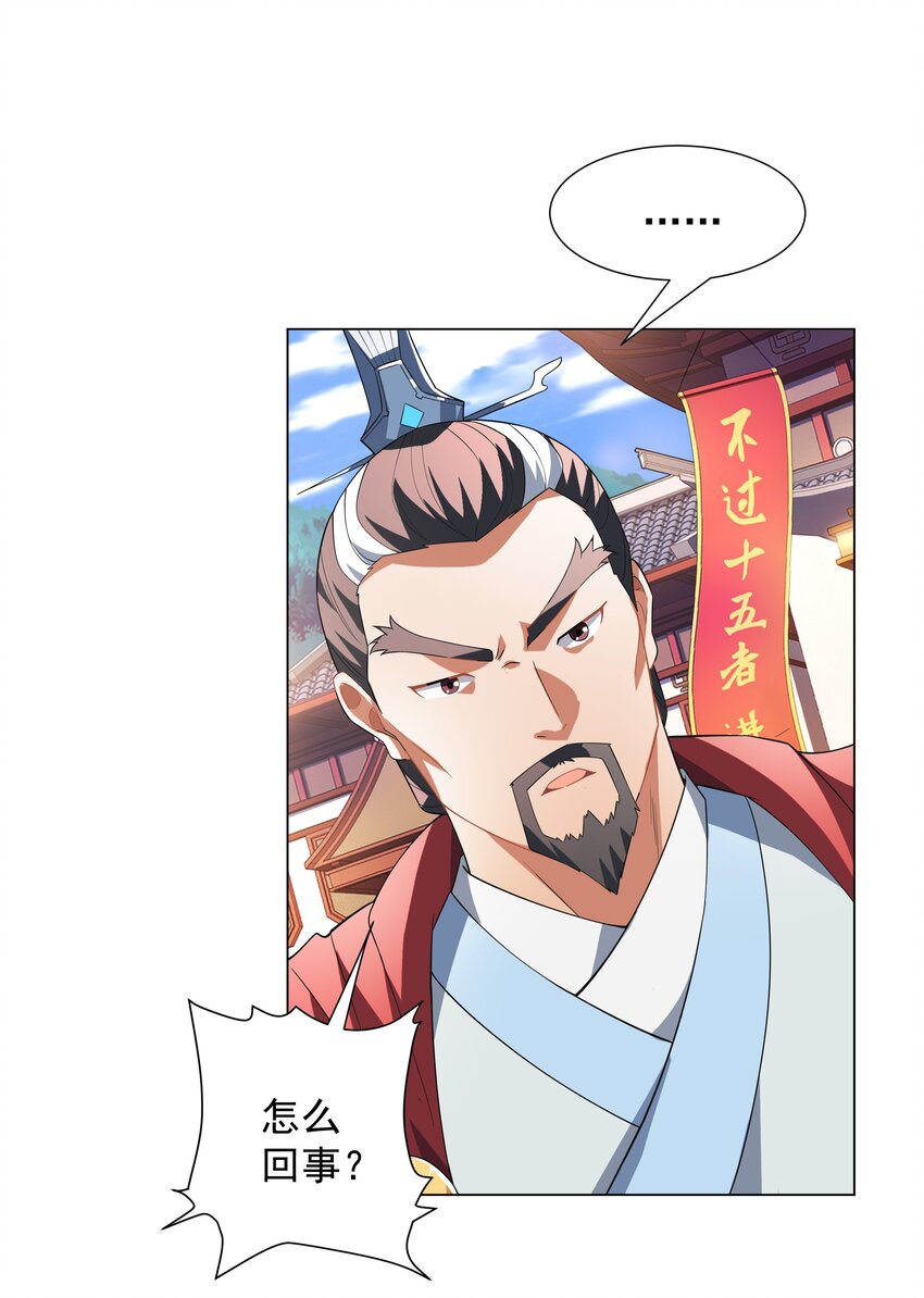 第4话 叶宏轩的悲惨下场-第5话