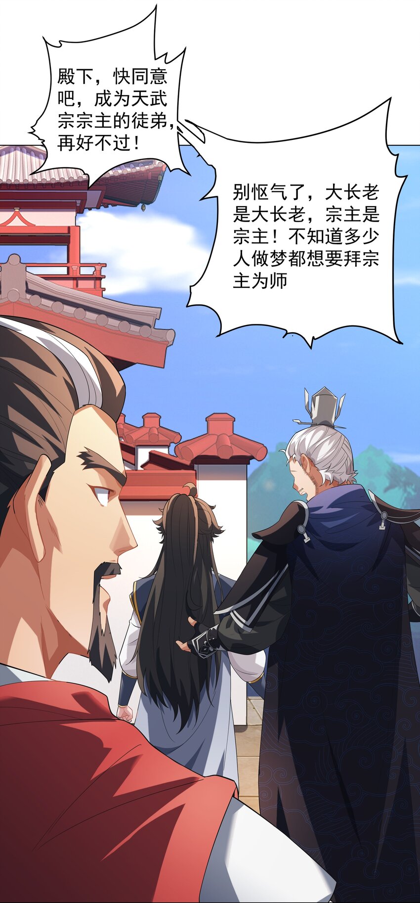 第4话 叶宏轩的悲惨下场-第5话