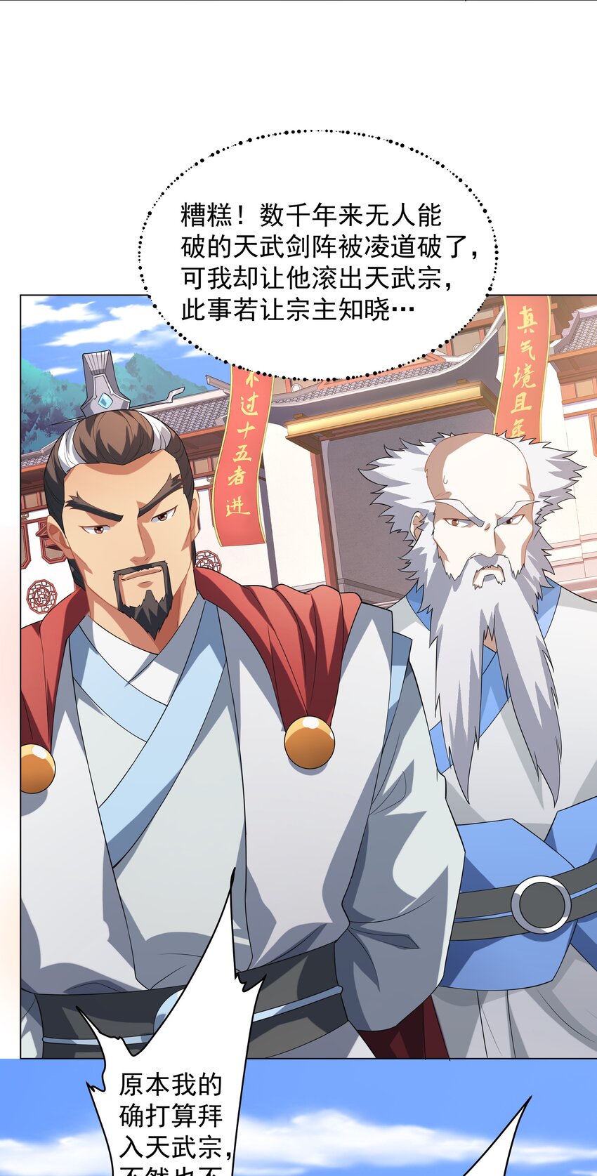 第4话 叶宏轩的悲惨下场-第5话