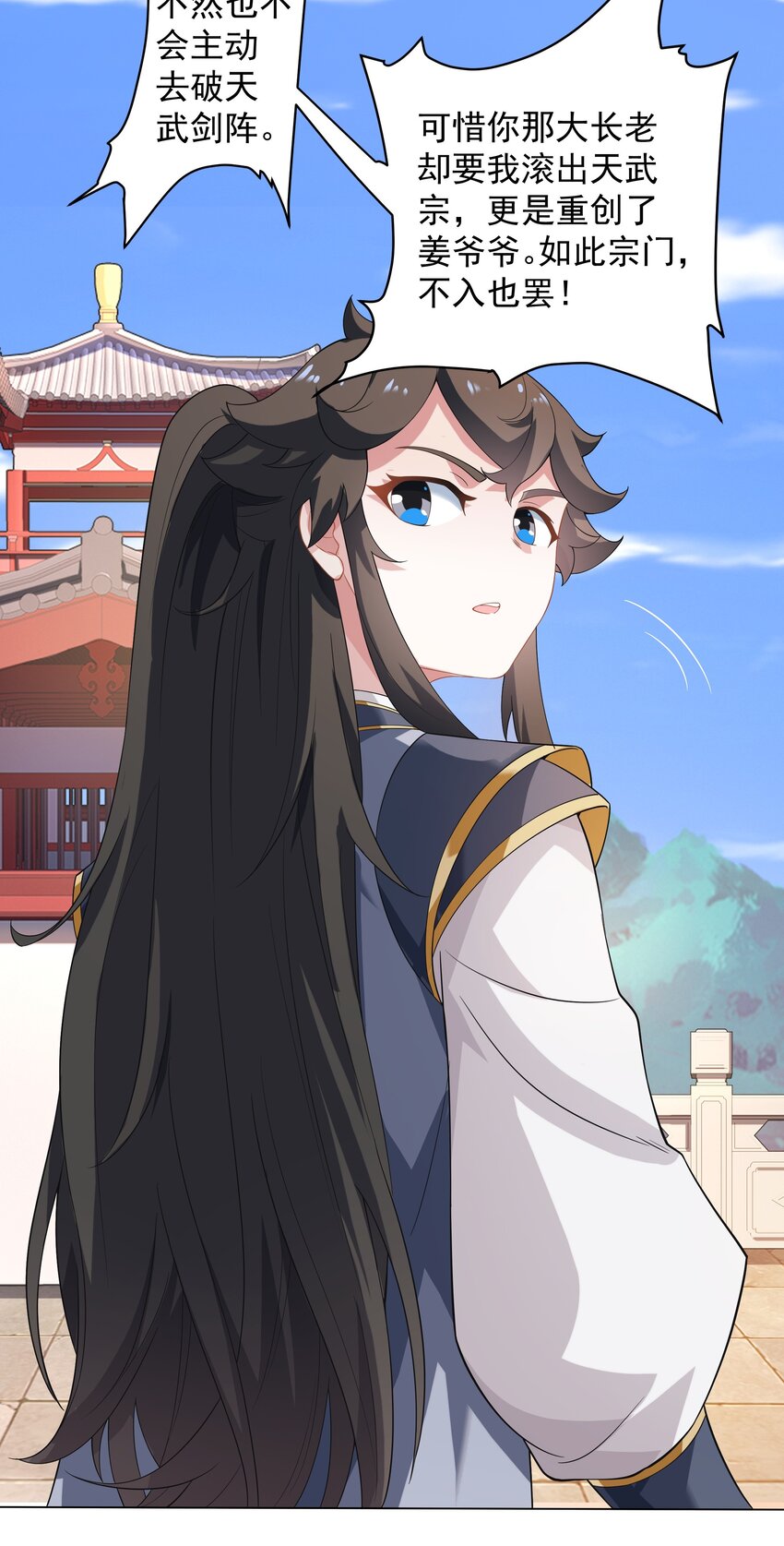 第4话 叶宏轩的悲惨下场-第5话