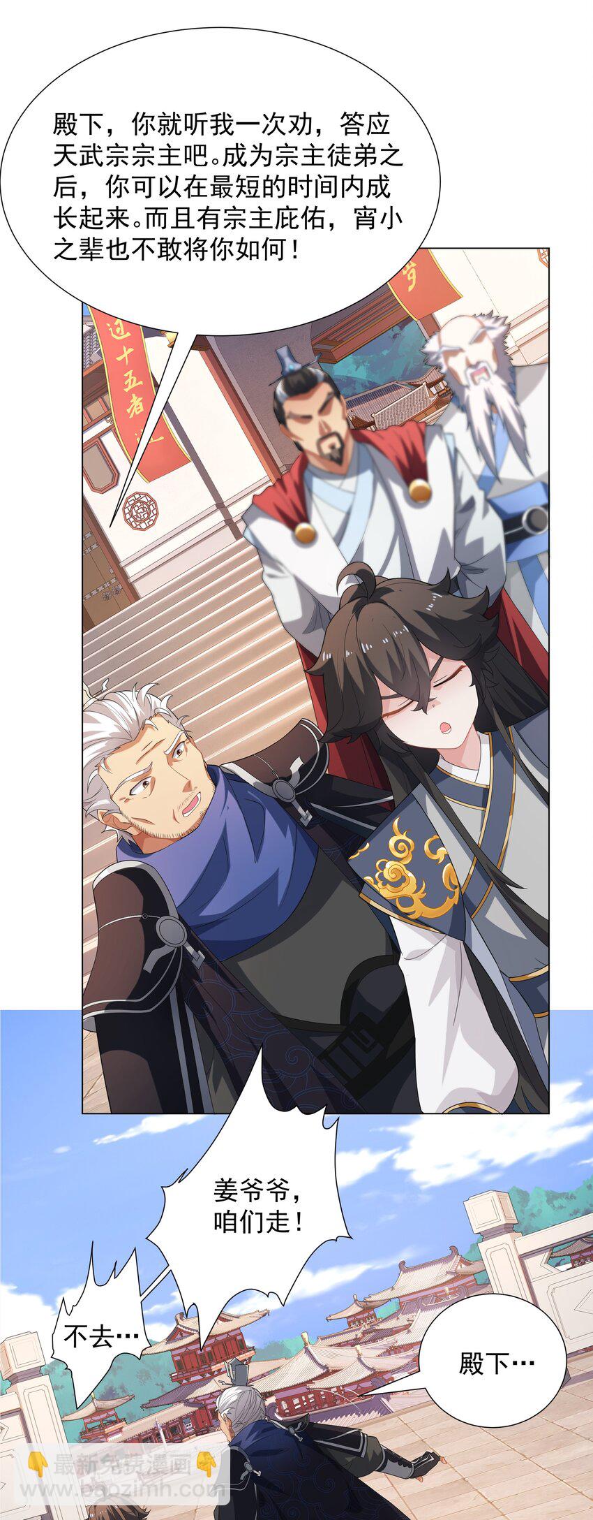 第4话 叶宏轩的悲惨下场-第5话