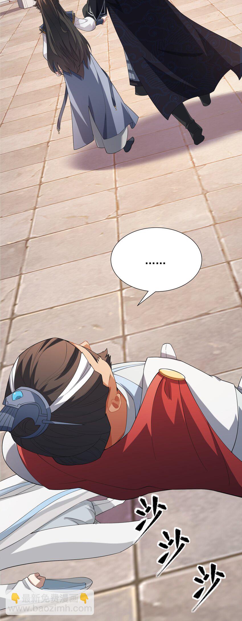 第4话 叶宏轩的悲惨下场-第5话