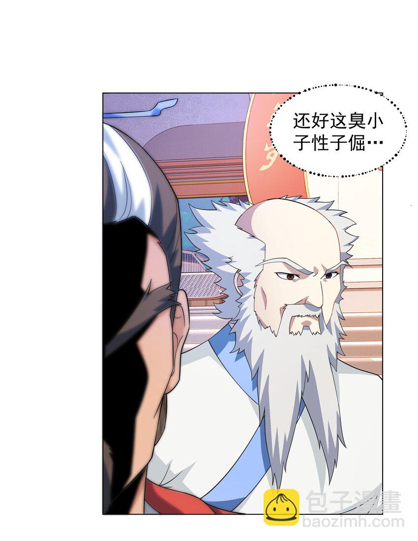 第4话 叶宏轩的悲惨下场-第5话