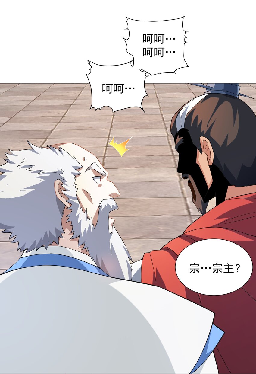 第4话 叶宏轩的悲惨下场-第5话