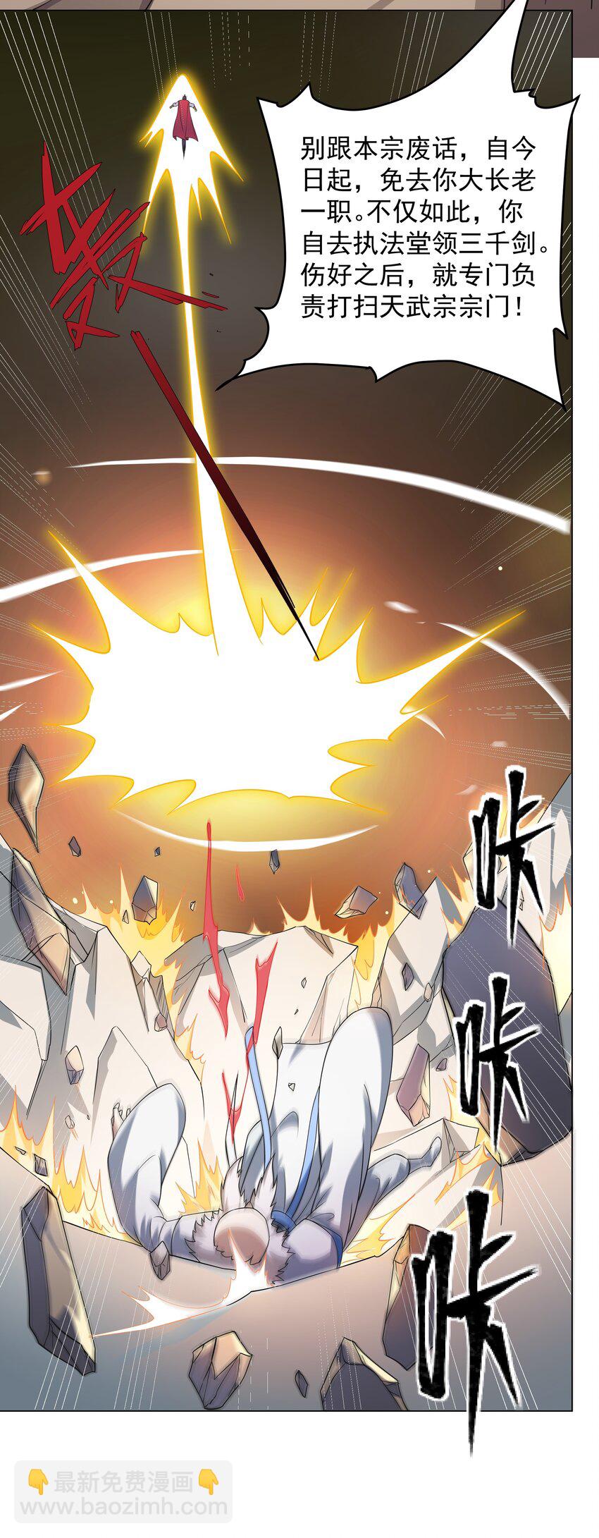 第4话 叶宏轩的悲惨下场-第5话