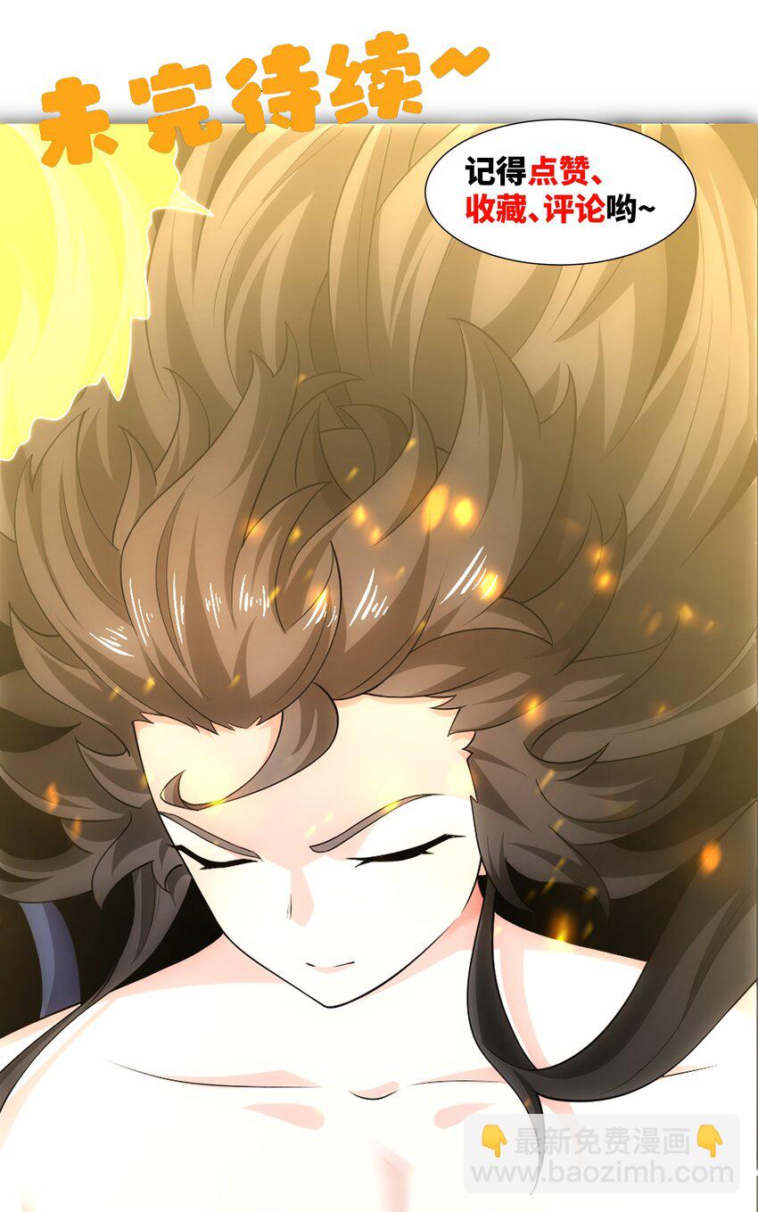 第4话 叶宏轩的悲惨下场-第5话