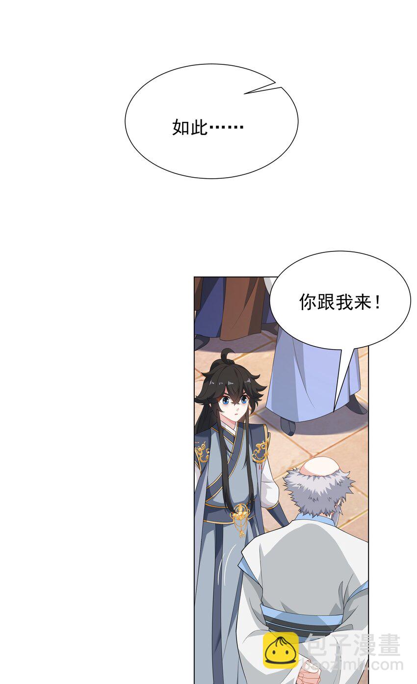 第4话 叶宏轩的悲惨下场-第5话