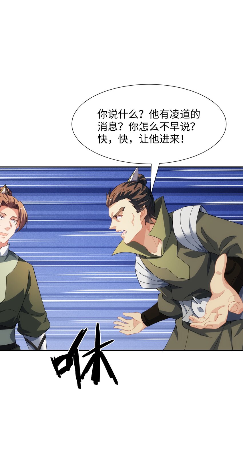 第40话 冲突再起-第41话