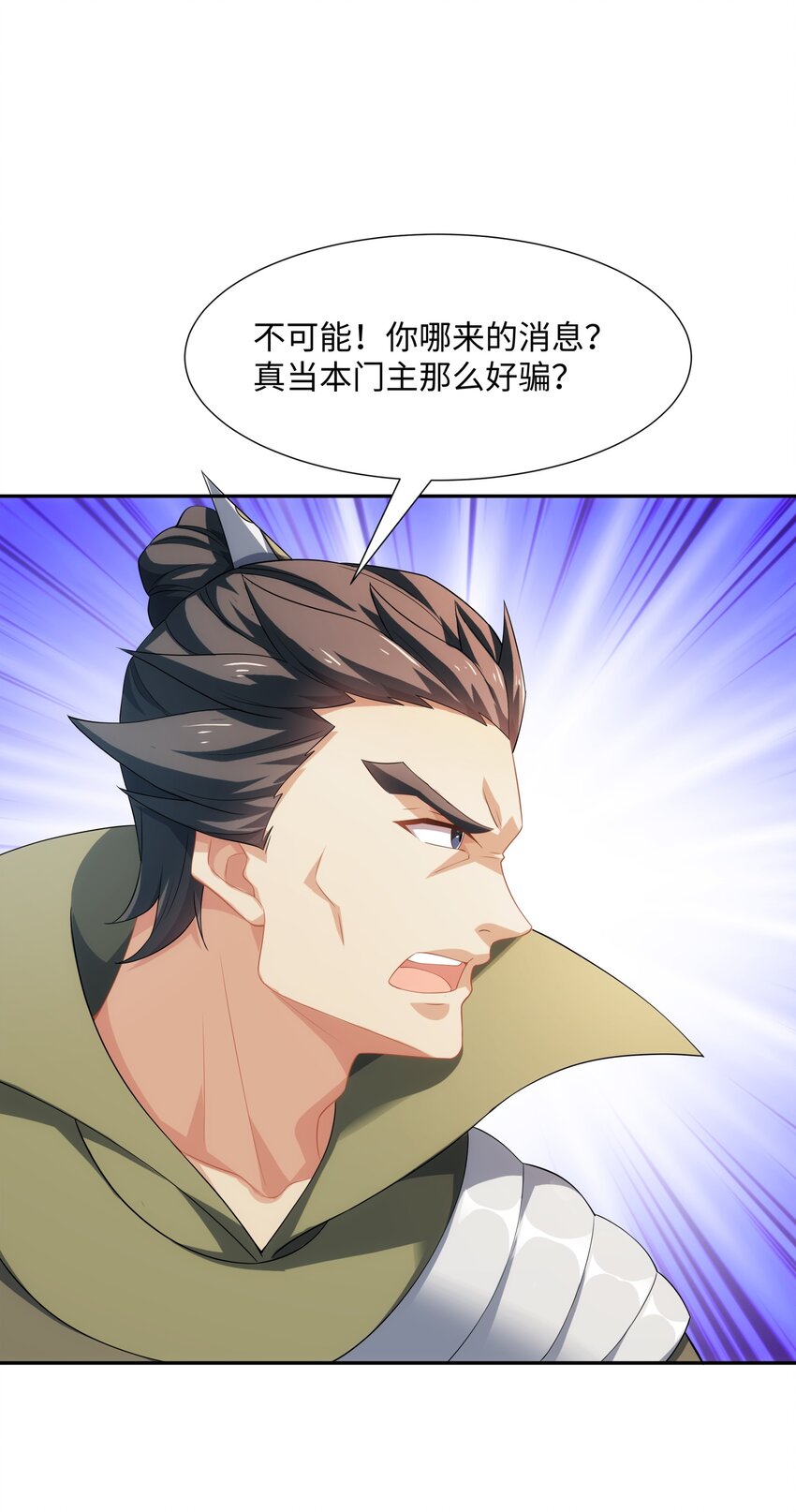 第40话 冲突再起-第41话