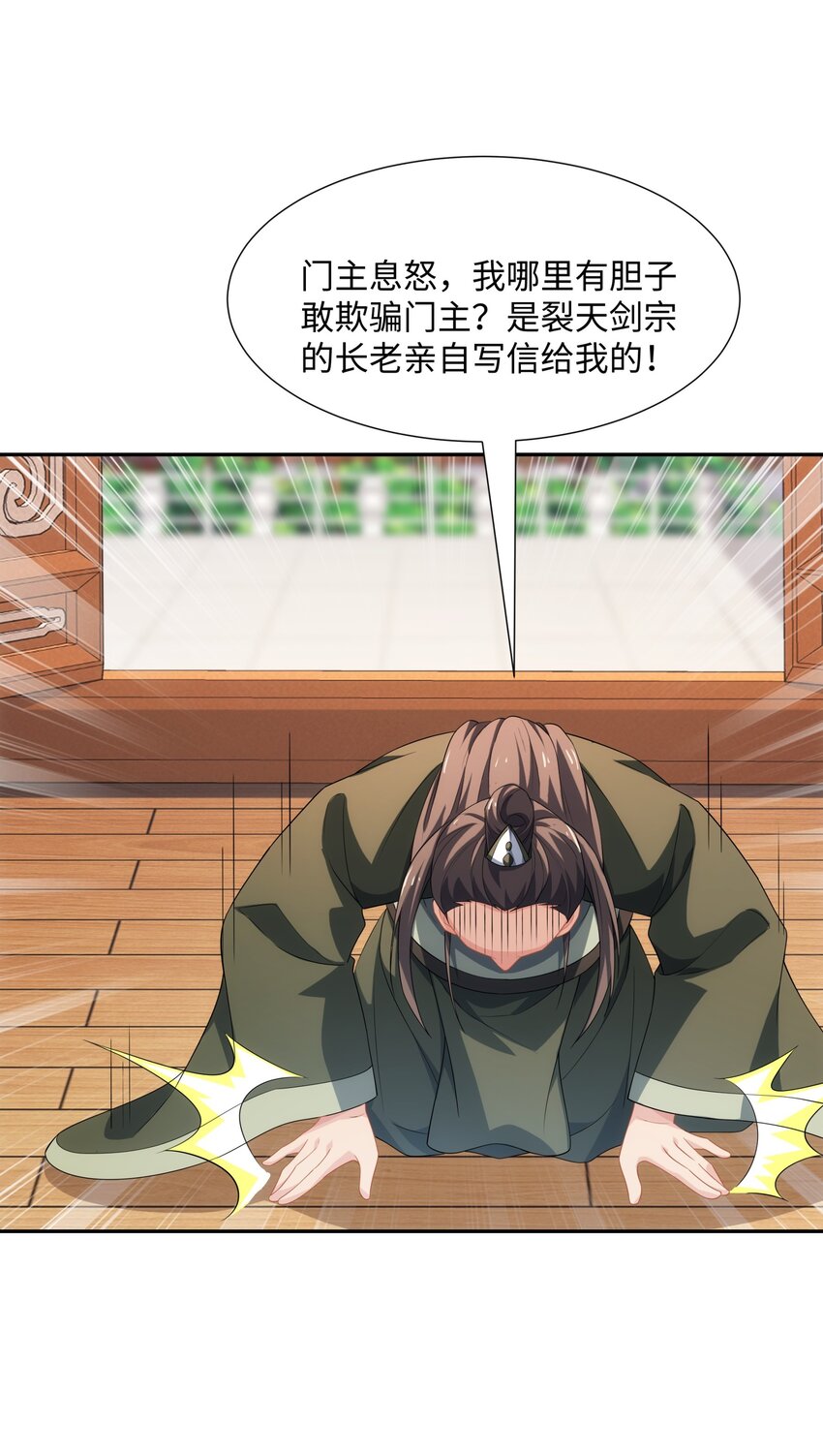 第40话 冲突再起-第41话