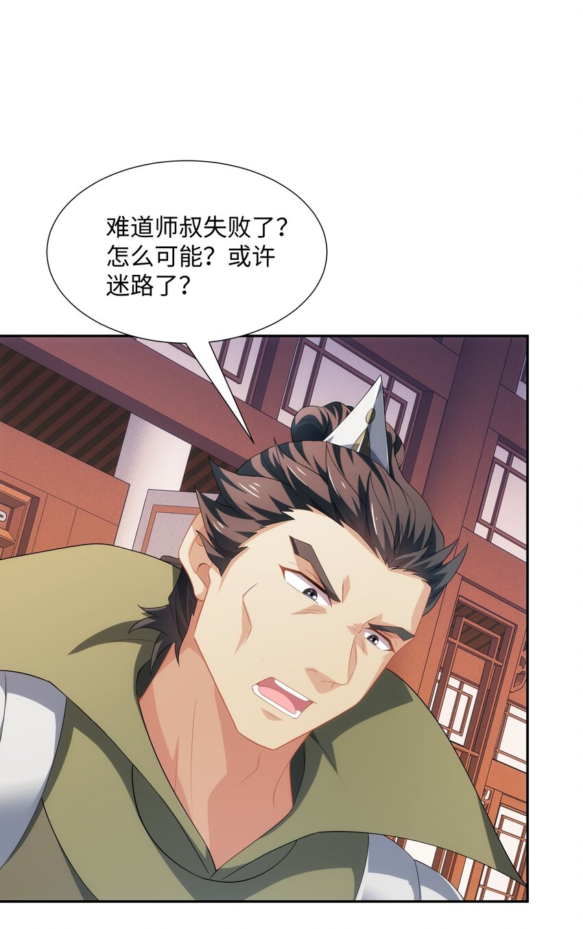 第40话 冲突再起-第41话