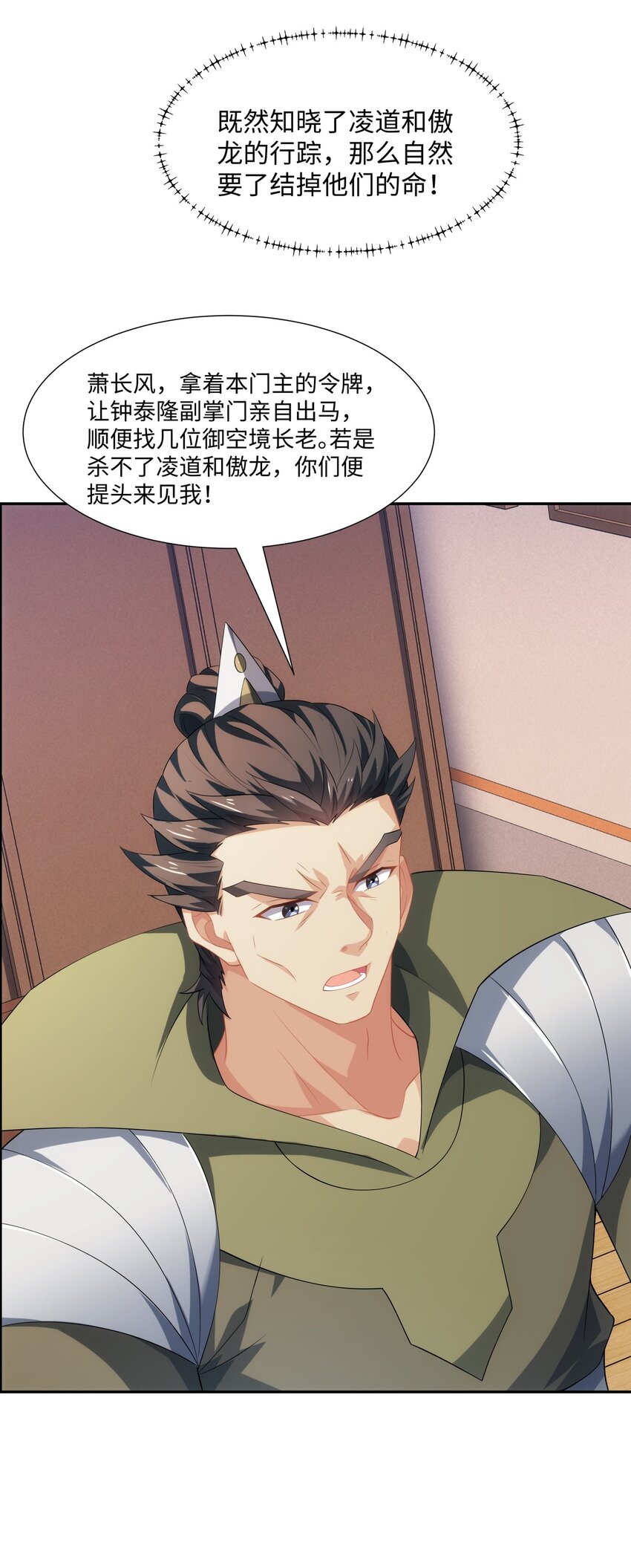 第40话 冲突再起-第41话