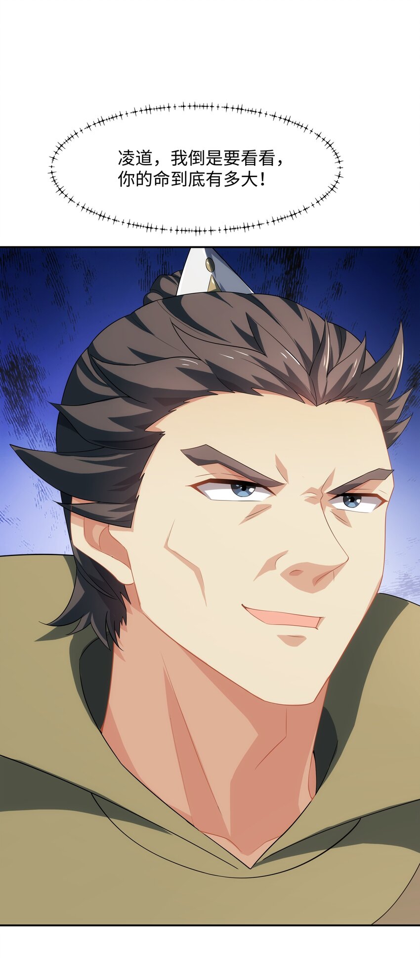 第40话 冲突再起-第41话