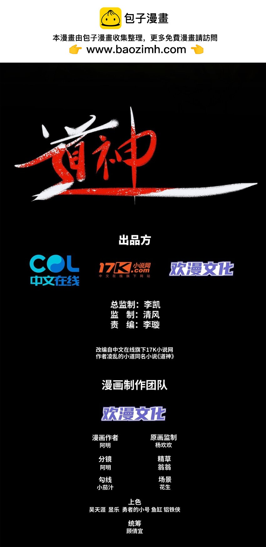 第40话 冲突再起-第41话