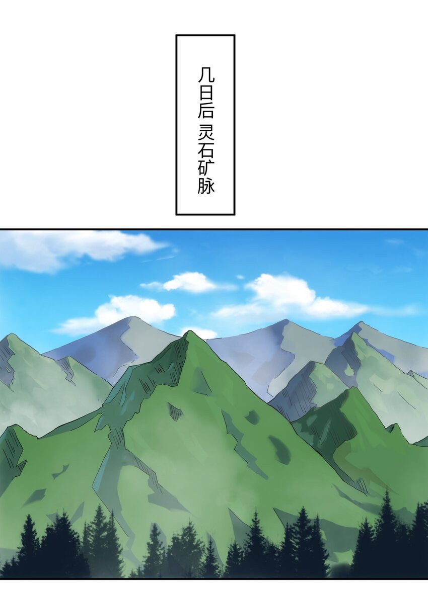 第40话 冲突再起-第41话