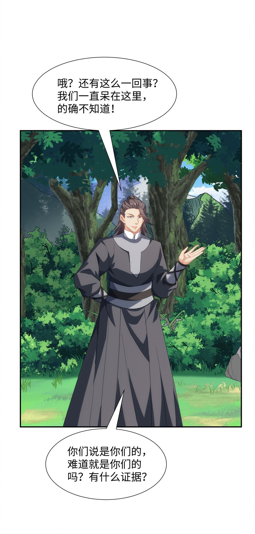 第40话 冲突再起-第41话